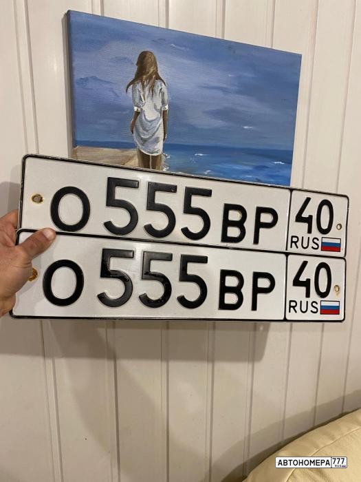 О555ВР40